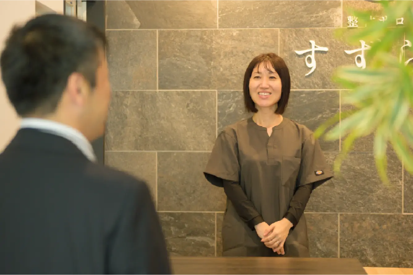 受付